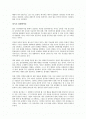 위대한 잠재력을 읽고 - 설득력과 성공의 상관관계 2페이지