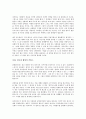 위대한 잠재력을 읽고 - 설득력과 성공의 상관관계 3페이지