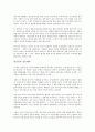 위대한 잠재력을 읽고 - 설득력과 성공의 상관관계 4페이지