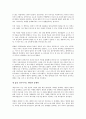 위대한 잠재력을 읽고 - 설득력과 성공의 상관관계 5페이지