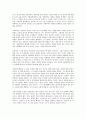 위대한 잠재력을 읽고 - 설득력과 성공의 상관관계 6페이지
