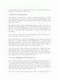 위기관리 경영을 위한 인사관리의 역할과 기능  3페이지