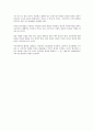 위기관리 경영을 위한 인사관리의 역할과 기능  4페이지