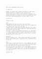 위법한 쟁의행위에 대한 책임과 관련한 법적 검토 2페이지