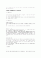 위법한 쟁의행위에 대한 책임과 관련한 법적 검토 4페이지