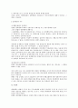 위법한 쟁의행위에 대한 책임과 관련한 법적 검토 5페이지