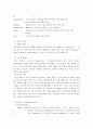 NIX 마케팅 성공전략 사례 3페이지