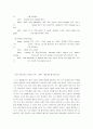 NIX 마케팅 성공전략 사례 4페이지