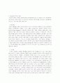NIX 마케팅 성공전략 사례 14페이지