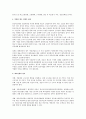 우리나라에서의 임금피크제의 도입 및 운영, 성공요건 3페이지