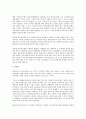 우리나라에서의 임금피크제의 도입 및 운영, 성공요건 4페이지
