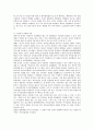 직장점거와 주거침입죄 성립 여부에 대한 법적 검토 4페이지