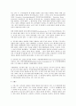 외국의 공무원 노동기본권 입법례 연구 4페이지