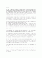 외국의 공무원 노동기본권 입법례 연구 5페이지