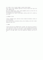 쟁의행위와 근로관계 전반에 대한 법적 검토 4페이지