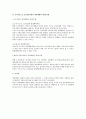 쟁의행위와 제3자에 대한 책임 전반에 대한 법적 검토 3페이지