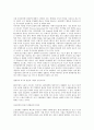 전사적 자원관리 (ERP) 전반에 대한 연구 4페이지