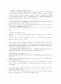 직장폐쇄 전반에 대한 법적 검토 3페이지