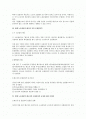 해고의 효력을 다투는 자의 조합원 자격에 대한 법적 검토 2페이지