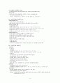국시대비-예방치학 4페이지