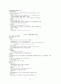 국시대비-예방치학 17페이지