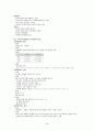 국시대비-예방치학 20페이지