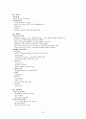 국시대비-예방치학 23페이지