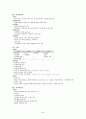 국시대비-예방치학 24페이지