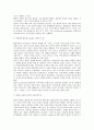 협상프로그램을 통한 노사협상기법  3페이지