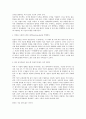 협상프로그램을 통한 노사협상기법  4페이지