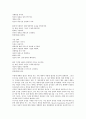 협상프로그램을 통한 노사협상기법  6페이지