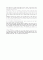 협상프로그램을 통한 노사협상기법  8페이지
