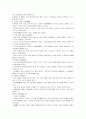 목민심서 요약 정리 6페이지