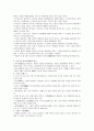 목민심서 요약 정리 7페이지