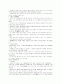 목민심서 요약 정리 8페이지