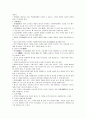 목민심서 요약 정리 9페이지
