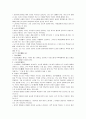 목민심서 요약 정리 10페이지