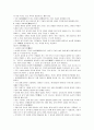 목민심서 요약 정리 12페이지