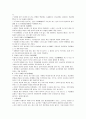 목민심서 요약 정리 13페이지