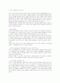 성북 나눔의집 영성 4페이지