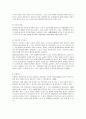 장애아 대소근육운동 지도 6페이지