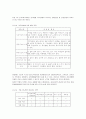 장애아 대소근육운동 지도 11페이지