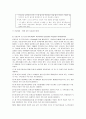 장애아 대소근육운동 지도 15페이지