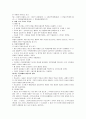 학습 심리학 4페이지