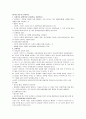 학습 심리학 5페이지