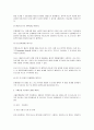 WTO 분쟁해결제도 7페이지