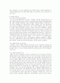 생물막의 형성과 영향 및 처리기술 3페이지