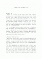 르네상스 시대 미술 작품 속의 인체미 1페이지