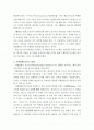 르네상스 시대 미술 작품 속의 인체미 2페이지