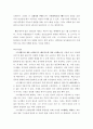 르네상스 시대 미술 작품 속의 인체미 5페이지